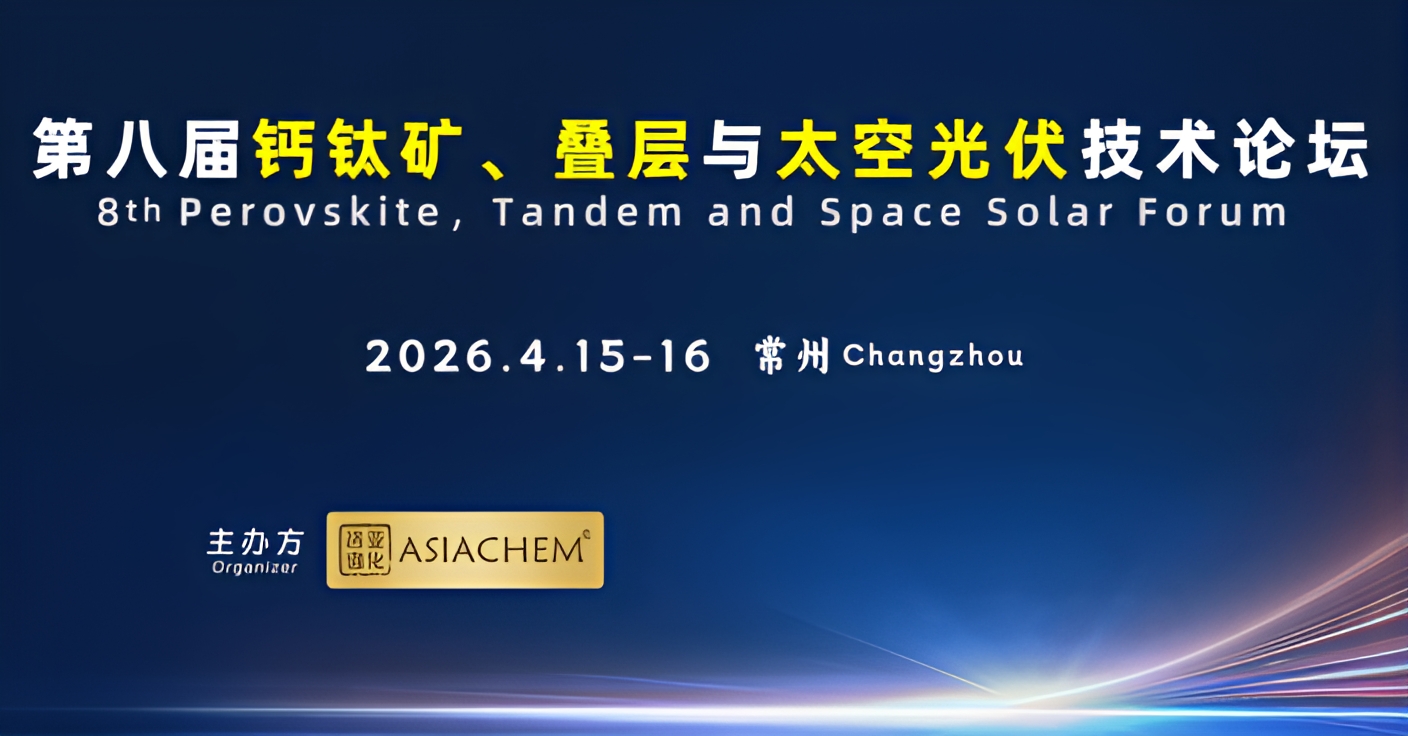 Perovskite Forum 2026