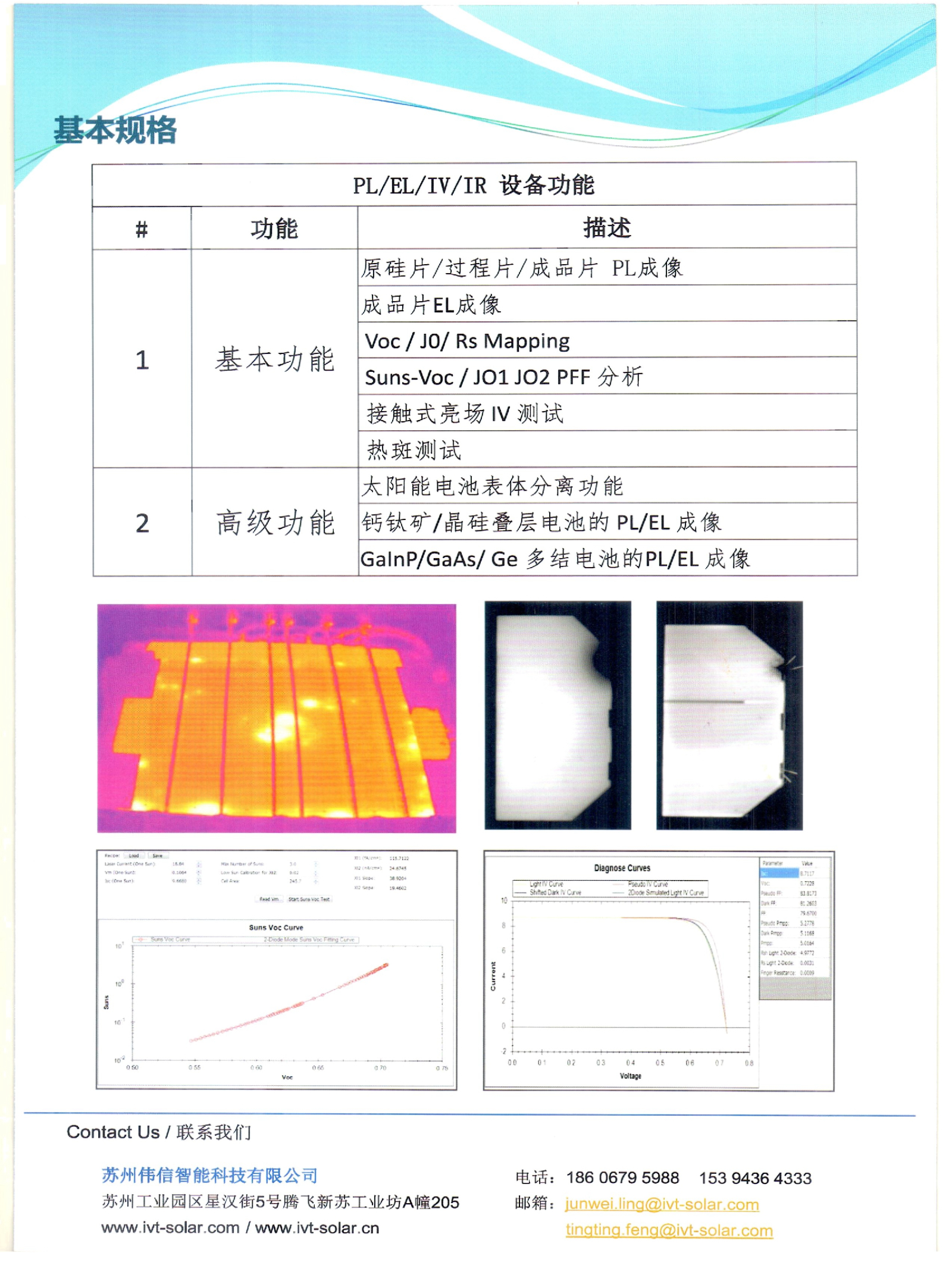 VS-5840D 技术参数